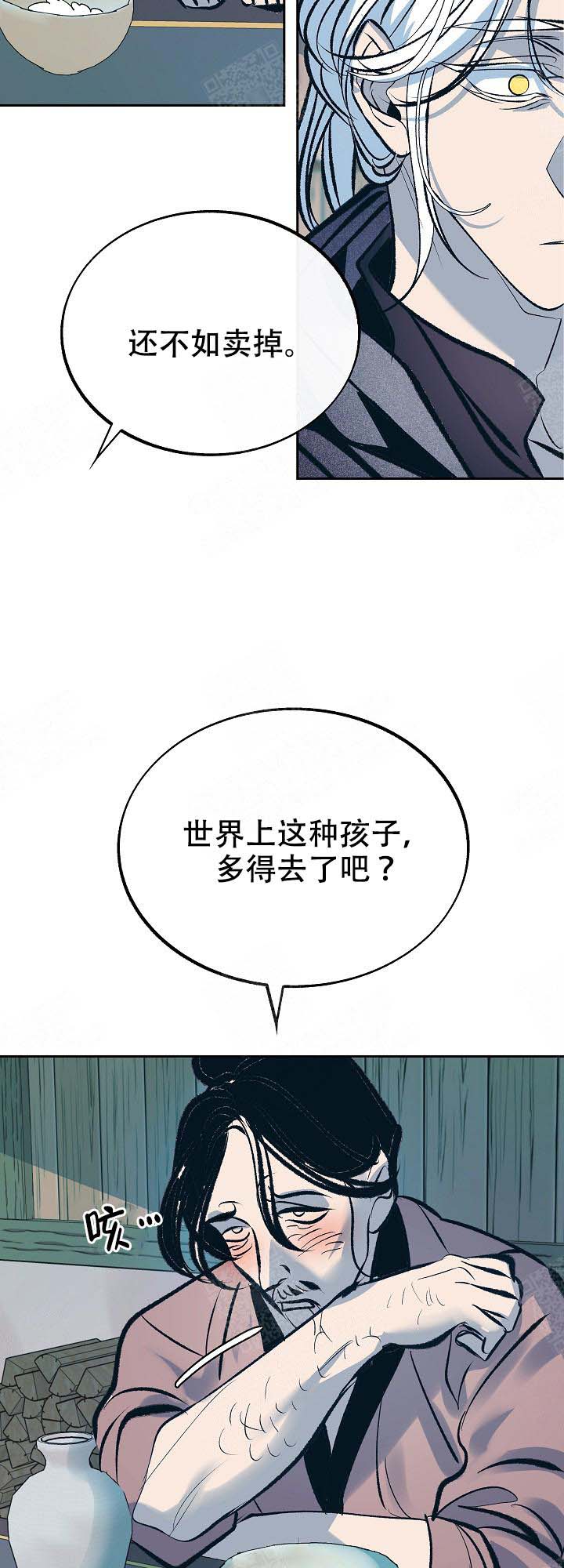 我即虫族漫画,第96话3图