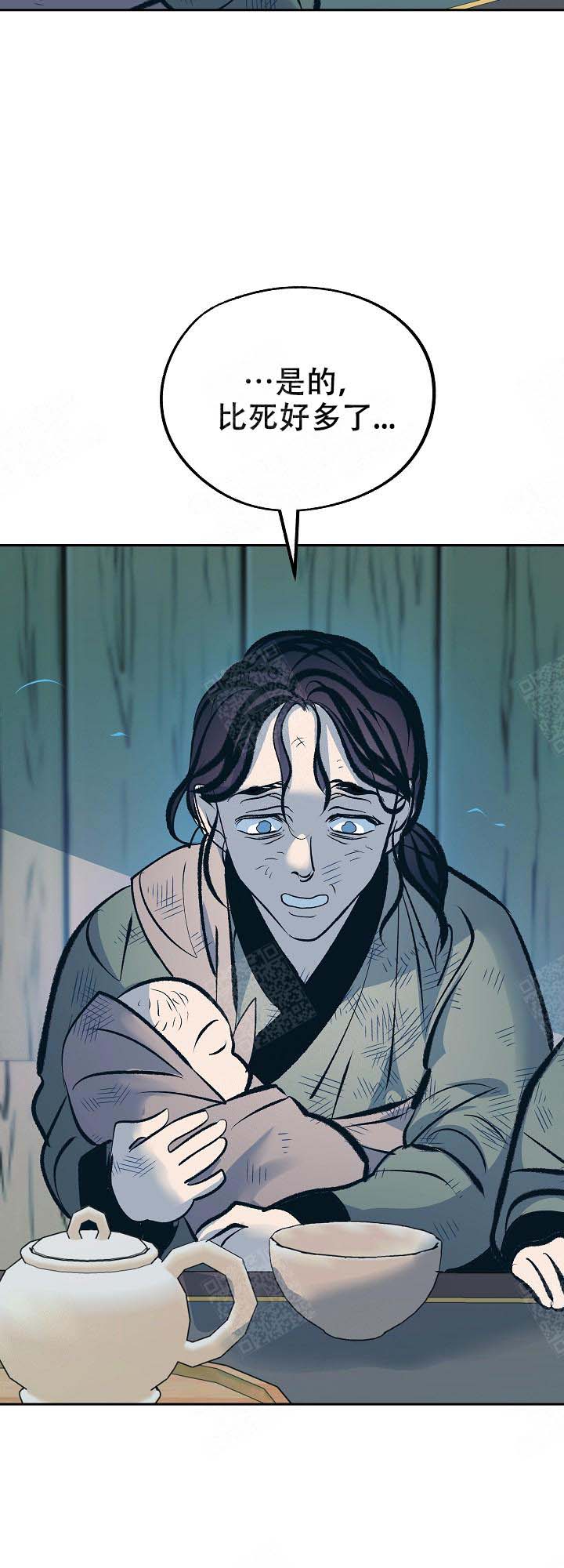 我即虫族漫画,第96话5图