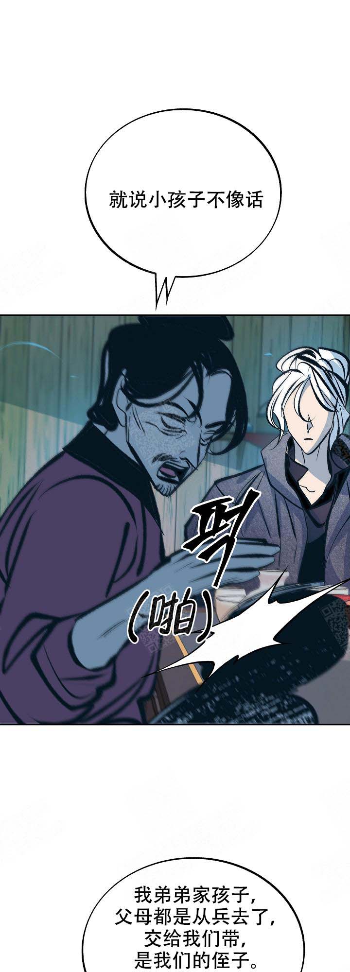 我即虫族漫画,第96话1图