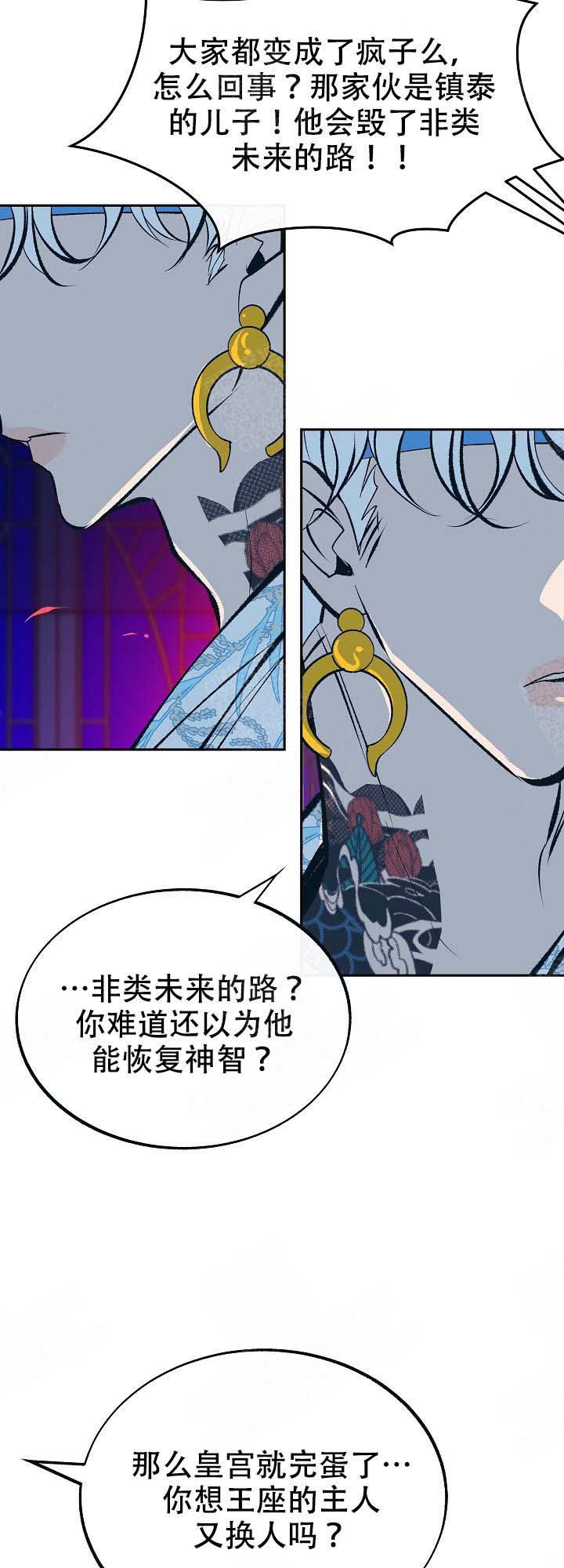 我姐叫我把她内衣解开吃奶漫画,第101话5图