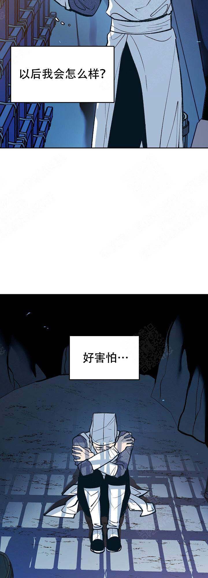 我借岁月陪我渡黄梁简谱漫画,第25话4图