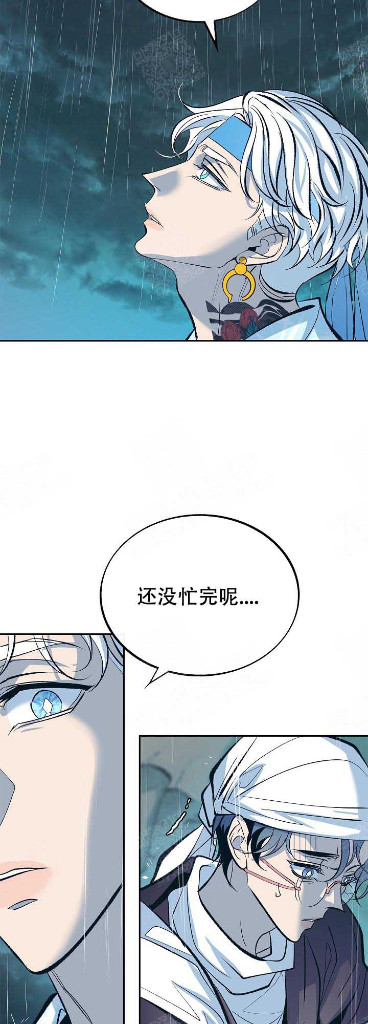 我即虫族漫画,第90话2图