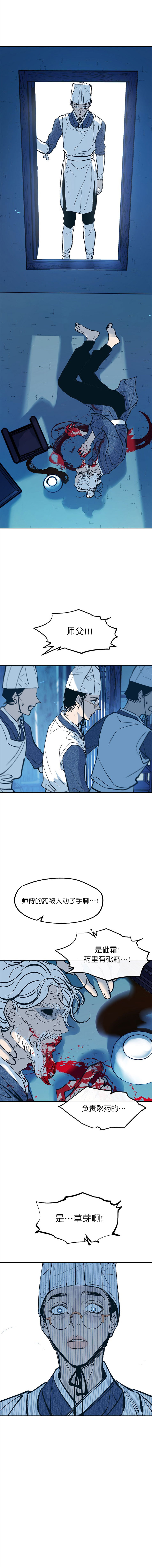 涡街流量计生产厂家漫画,第24话4图