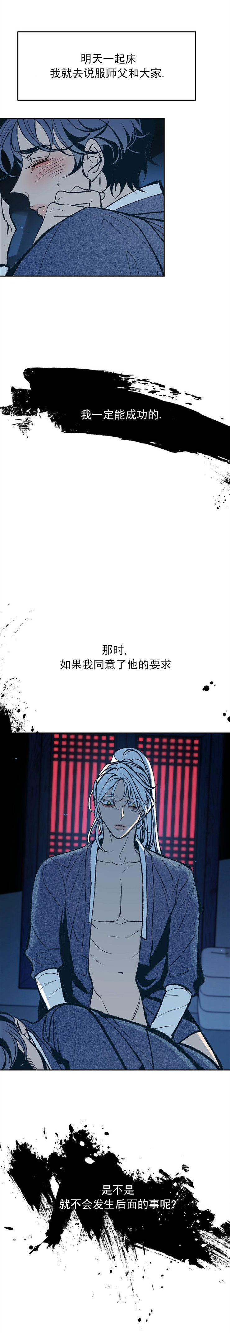 涡街流量计生产厂家漫画,第24话2图