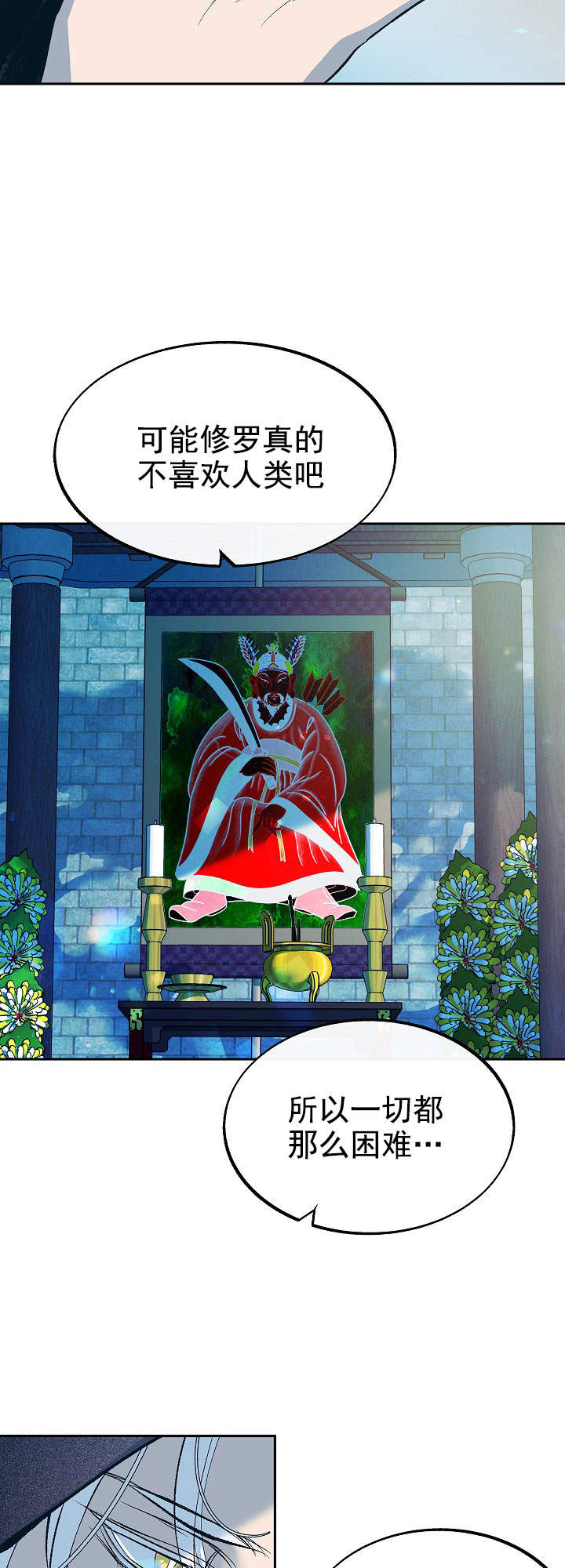 我即恶鬼全集资源在线阅读漫画,第50话2图