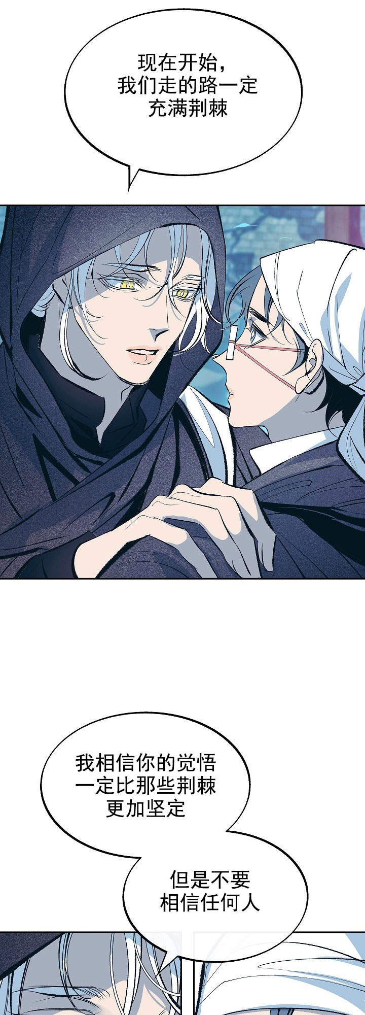 我即恶鬼全集资源在线阅读漫画,第50话4图