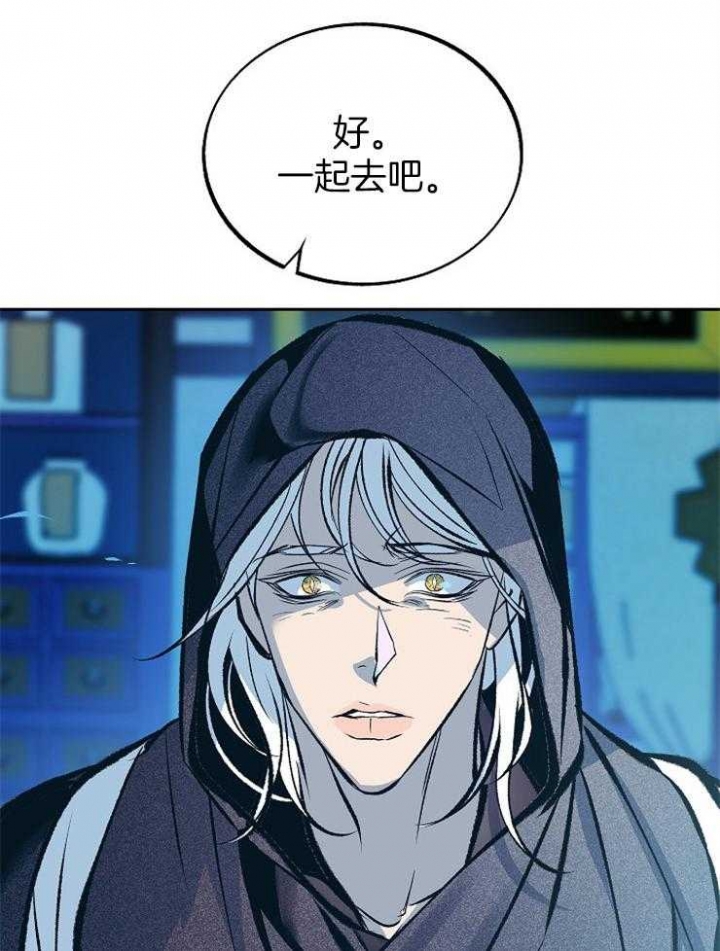 我即光阴后续剧情漫画,第138话4图