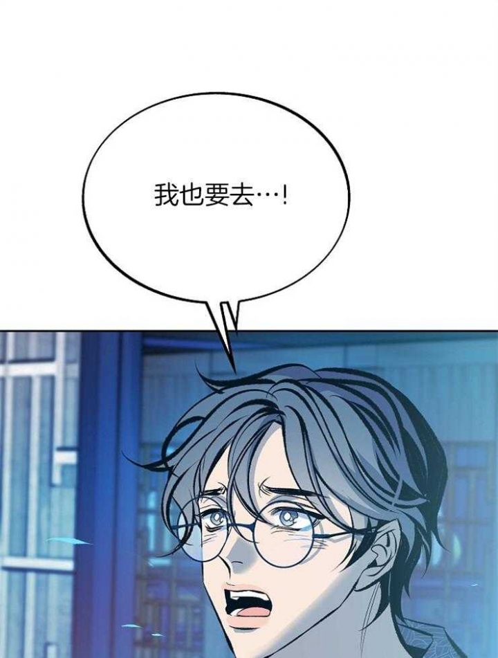 我即光阴后续剧情漫画,第138话1图