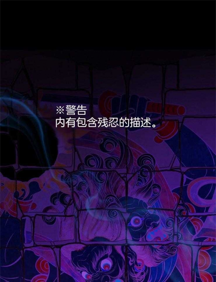我即是恶魔的终点漫画,第120话1图