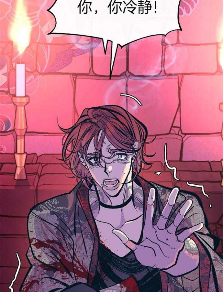 我即是恶魔的终点漫画,第120话3图