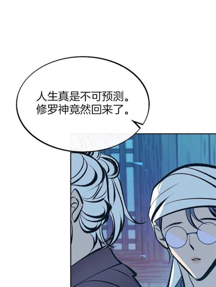 我是恶鬼转世情节漫画,第140话1图