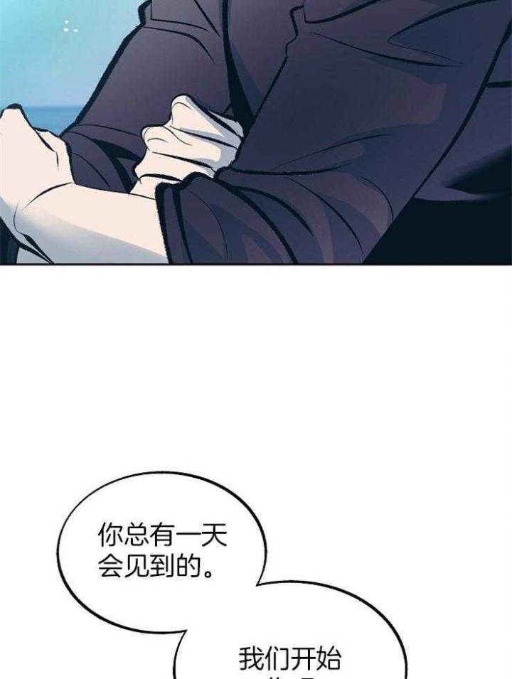 我是恶鬼转世情节漫画,第140话4图