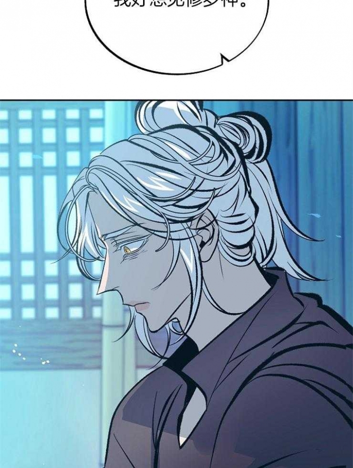 我是恶鬼转世情节漫画,第140话3图