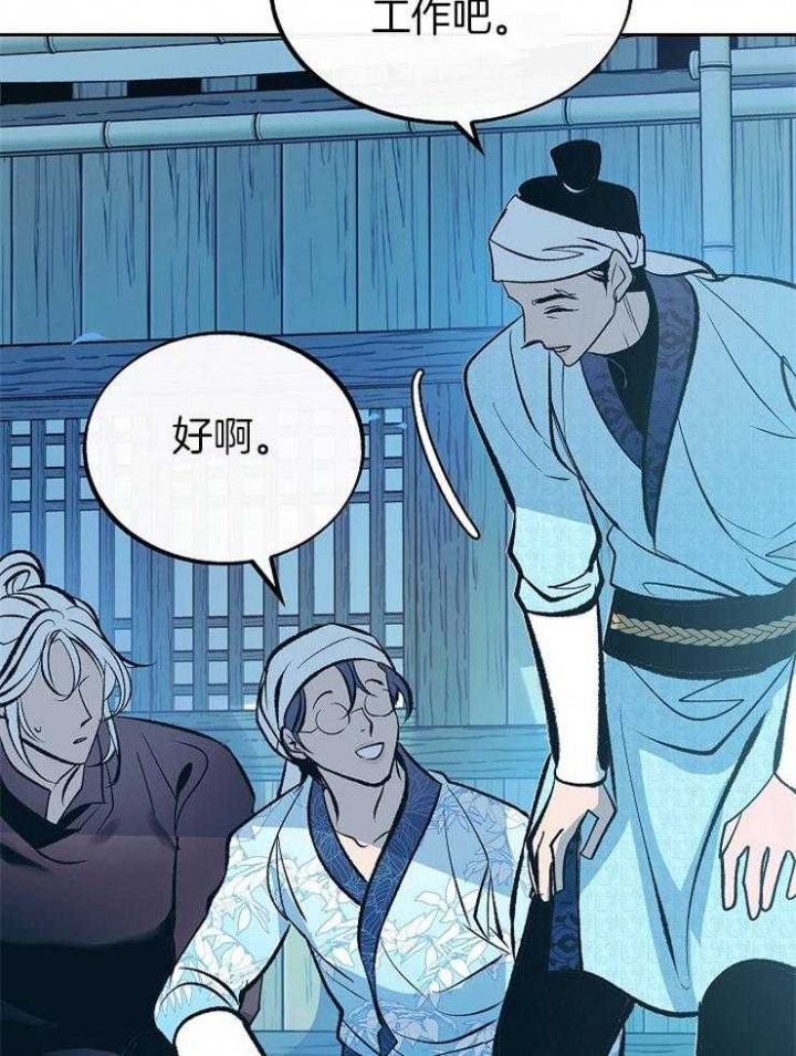 我是恶鬼转世情节漫画,第140话5图