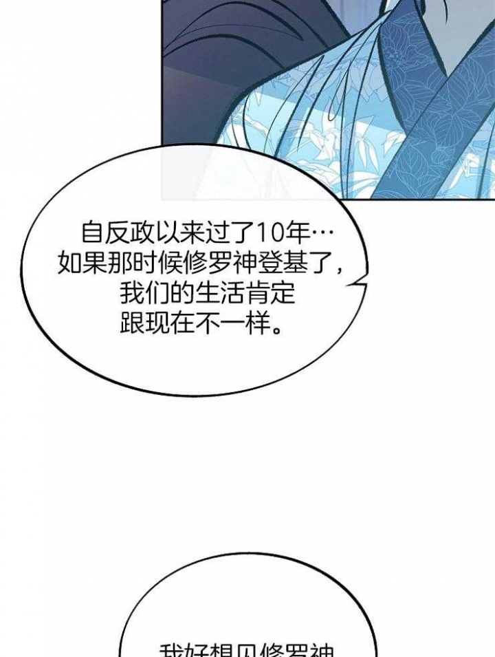 我是恶鬼转世情节漫画,第140话2图