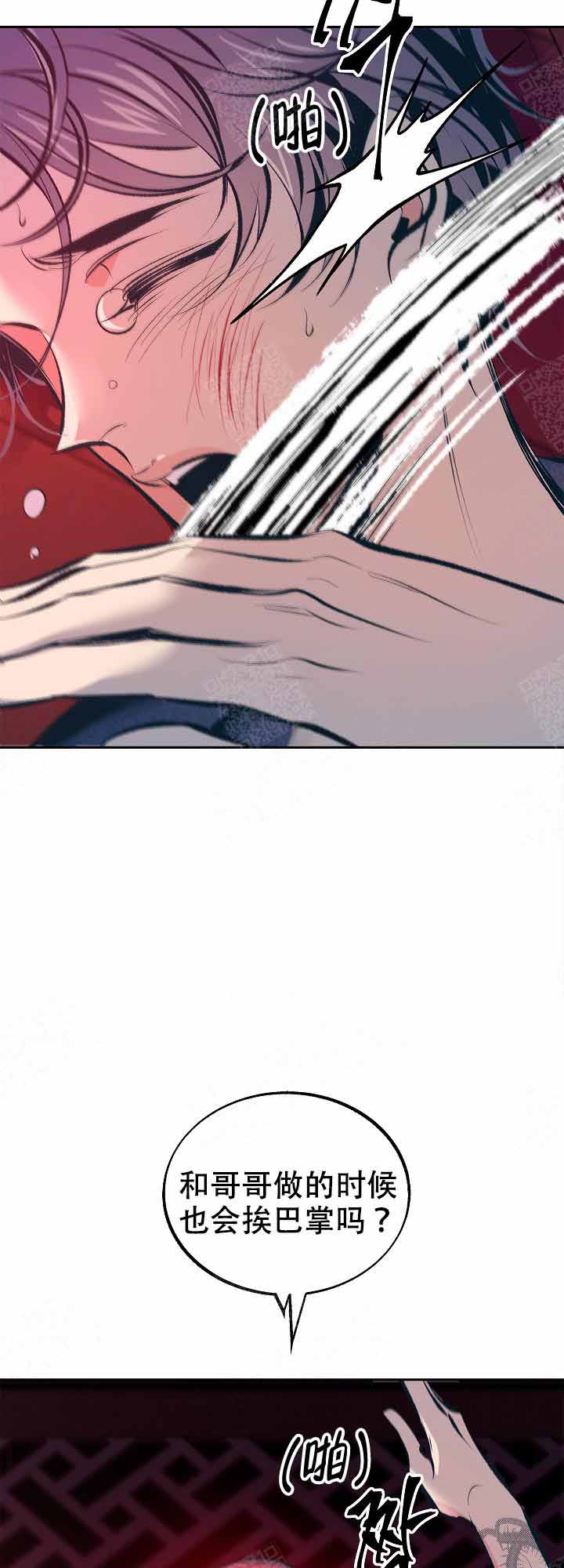 我结婚了 钟嘉欣漫画,第65话4图