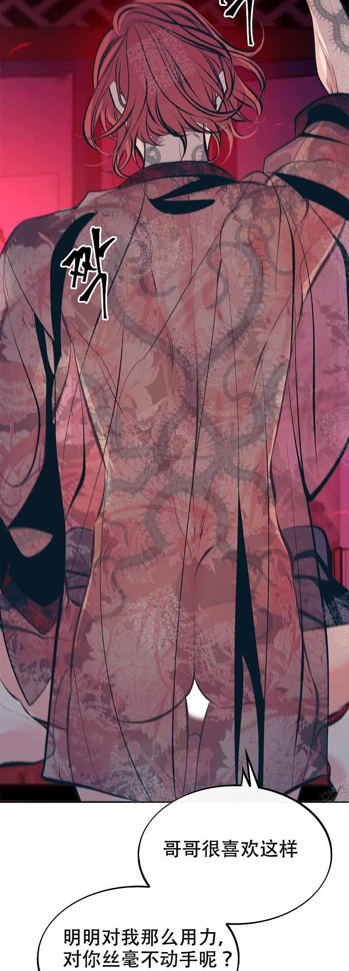 我结婚了 钟嘉欣漫画,第65话5图