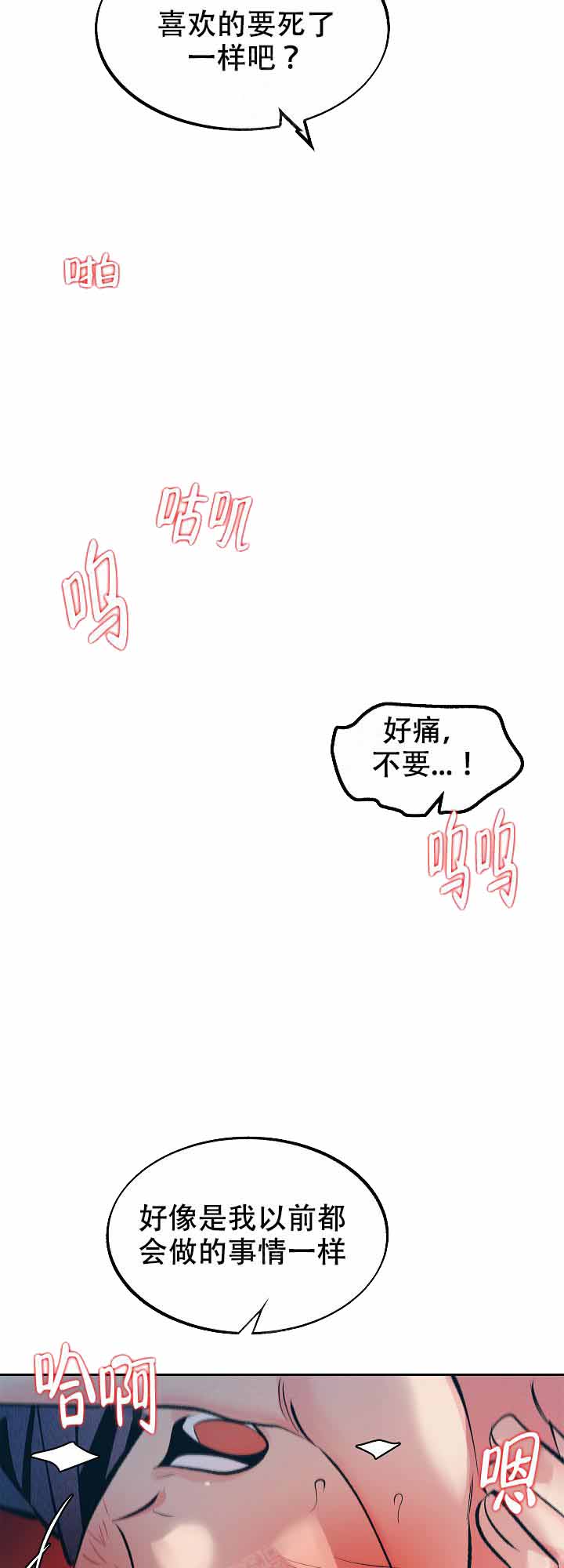 我结婚了 钟嘉欣漫画,第65话2图