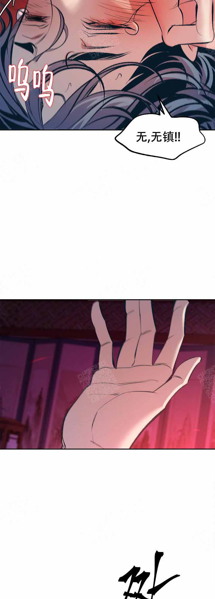 我结婚了 钟嘉欣漫画,第65话3图