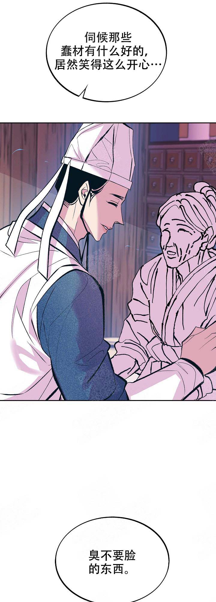 我即虫族漫画,第104话1图