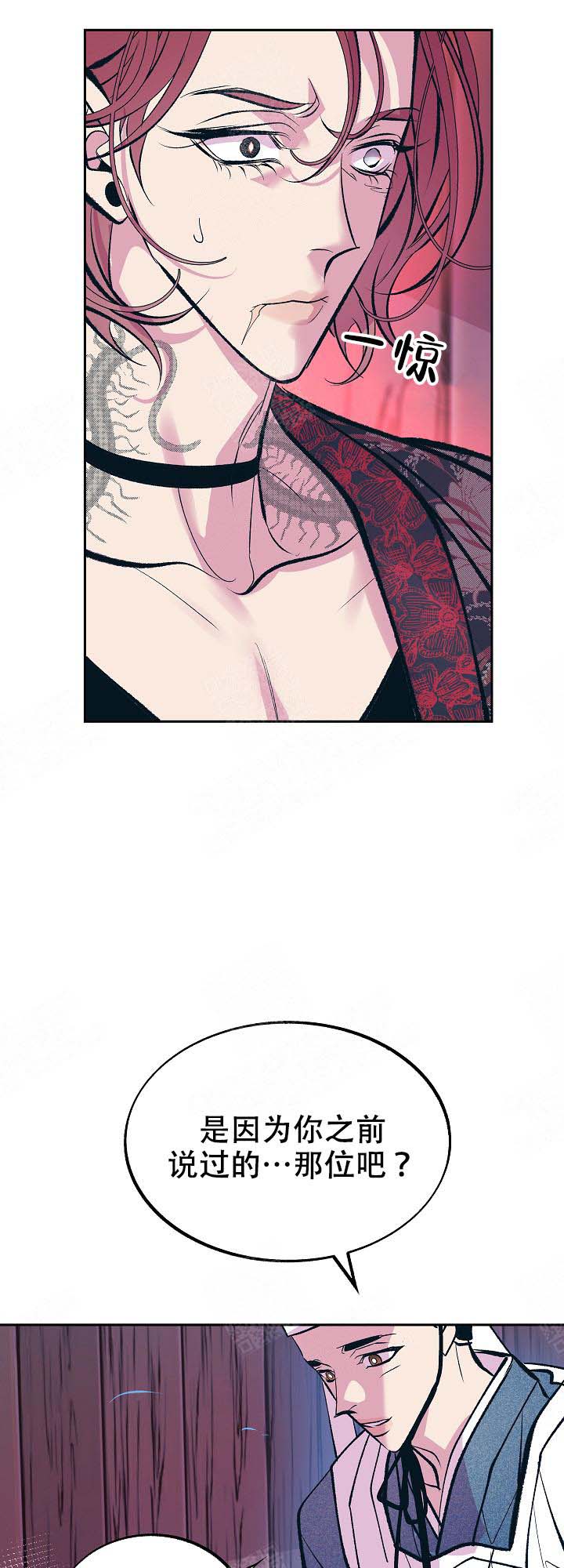 我即虫族漫画,第104话4图