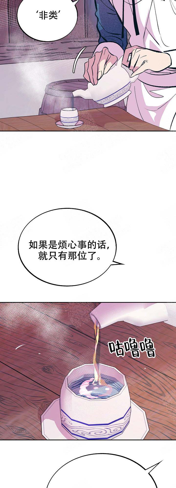 我即虫族漫画,第104话5图