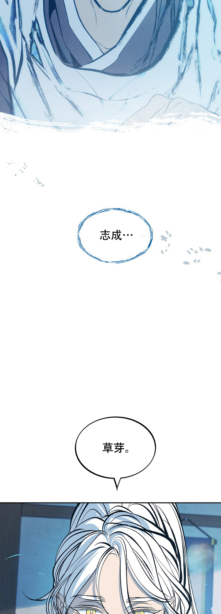 我姐晚上吃我小鸡漫画,第59话3图