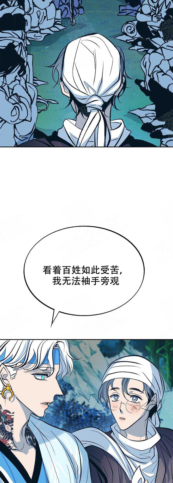 我即是天灾小说免费看漫画,第93话4图