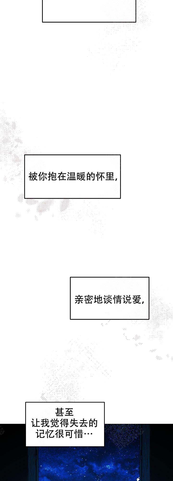 我即是恶魔的终点漫画,第35话2图