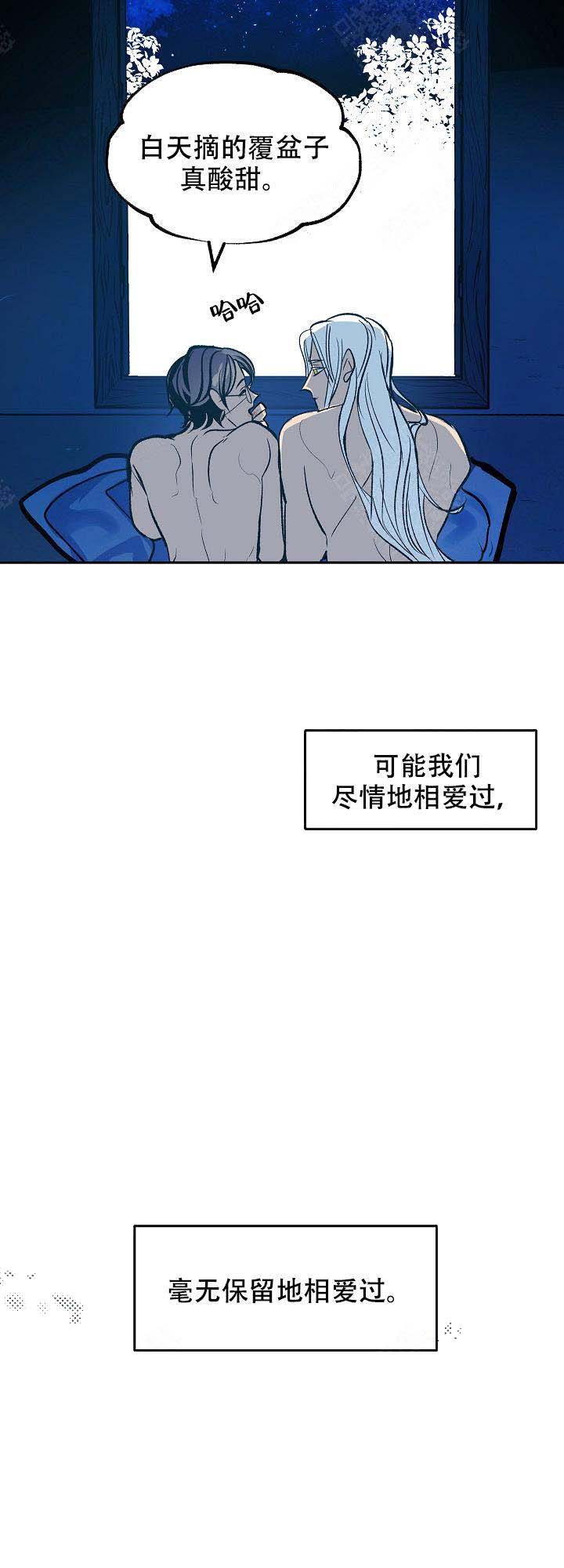我即是恶魔的终点漫画,第35话3图