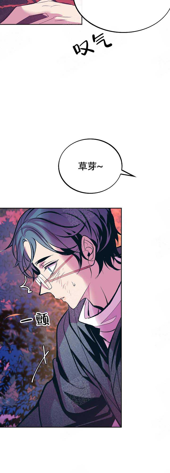 我即虫族漫画,第69话2图