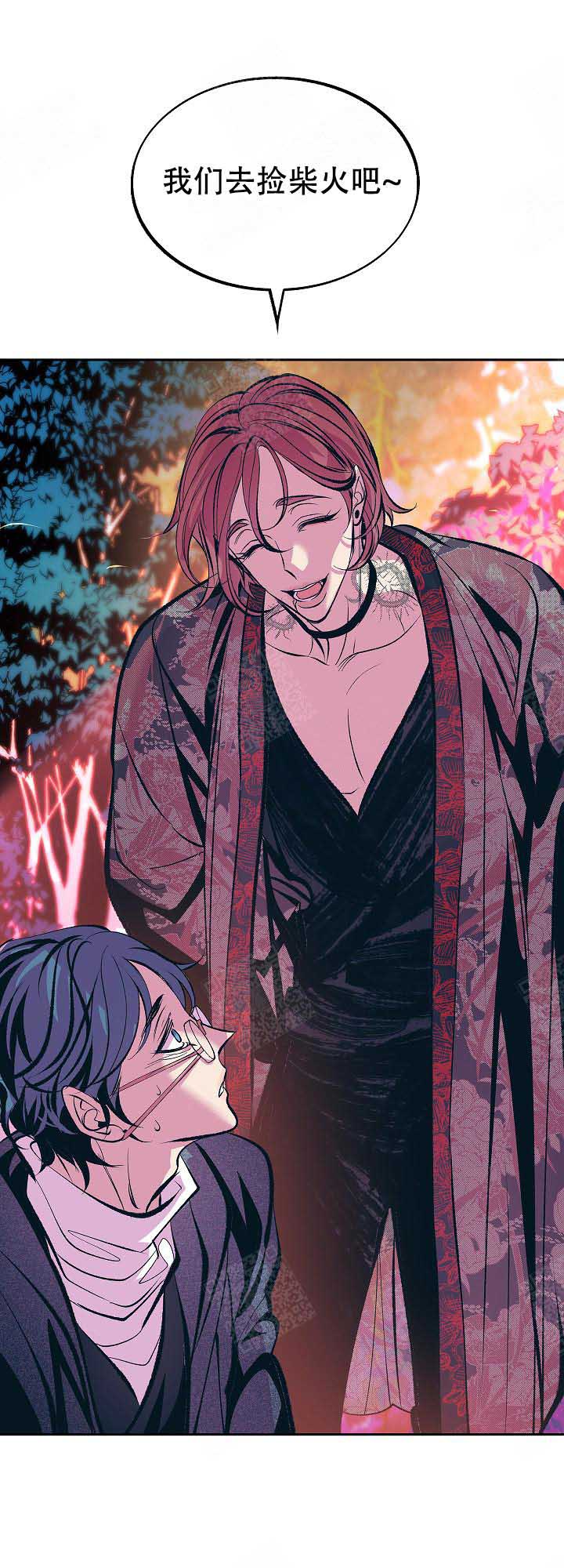 我即虫族漫画,第69话3图