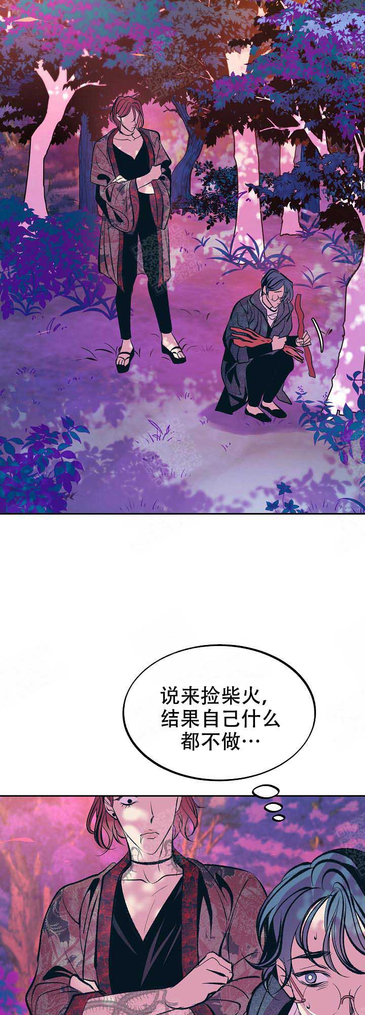 我即虫族漫画,第69话5图