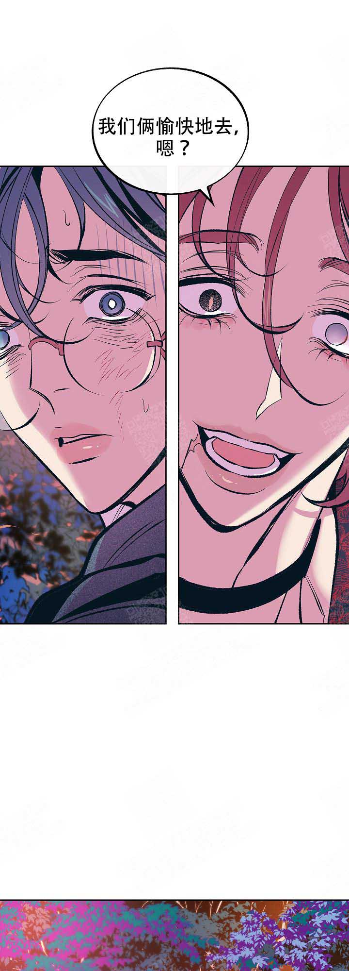 我即虫族漫画,第69话4图