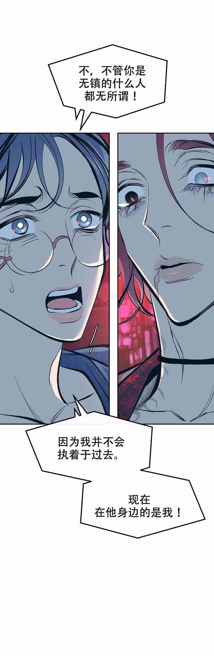 我即是恶魔的终点漫画,第63话1图