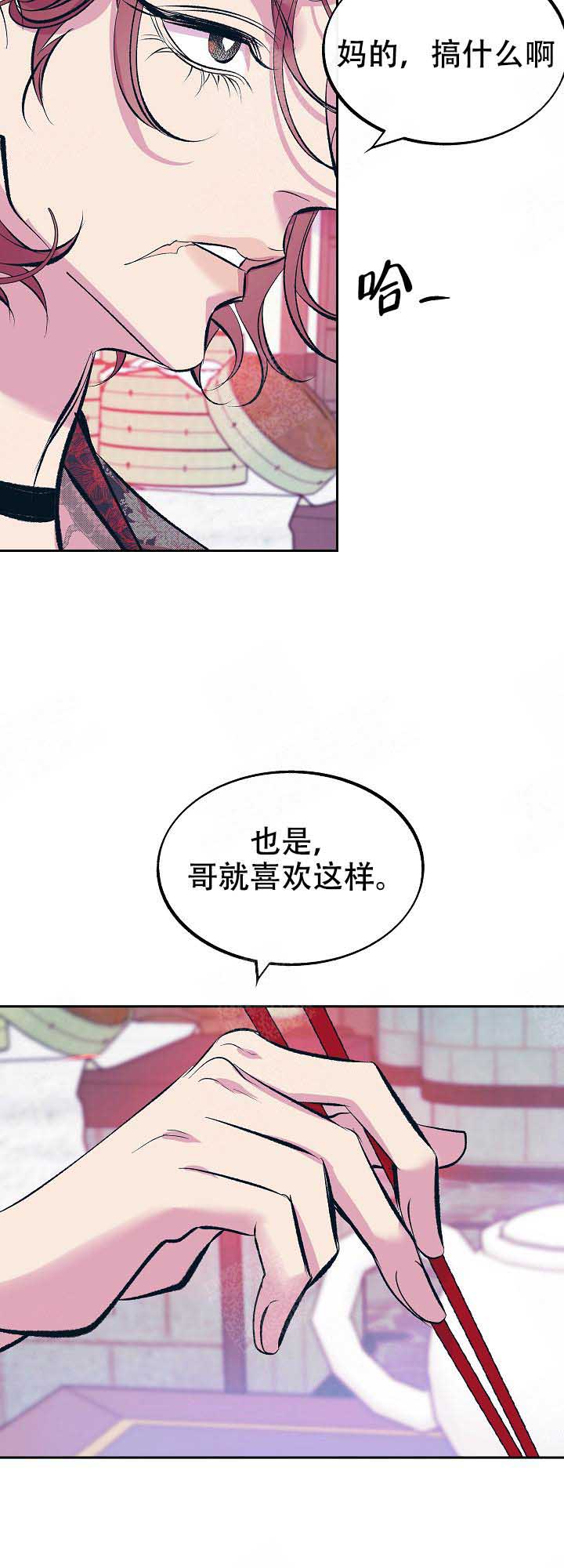 我结婚了 钟嘉欣漫画,第75话4图