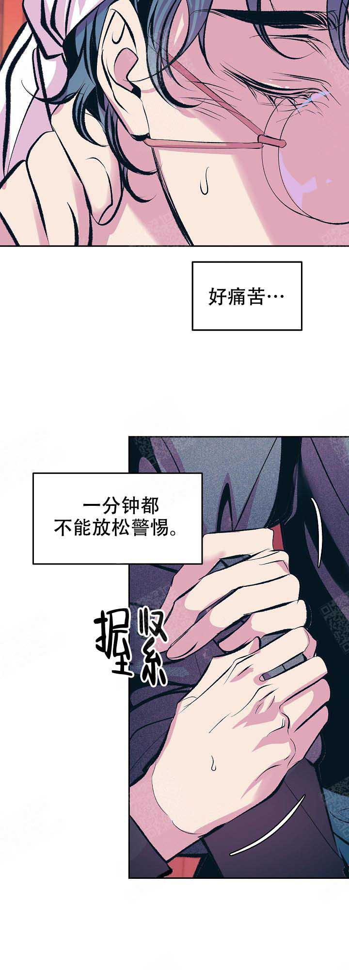 我结婚了 钟嘉欣漫画,第75话2图