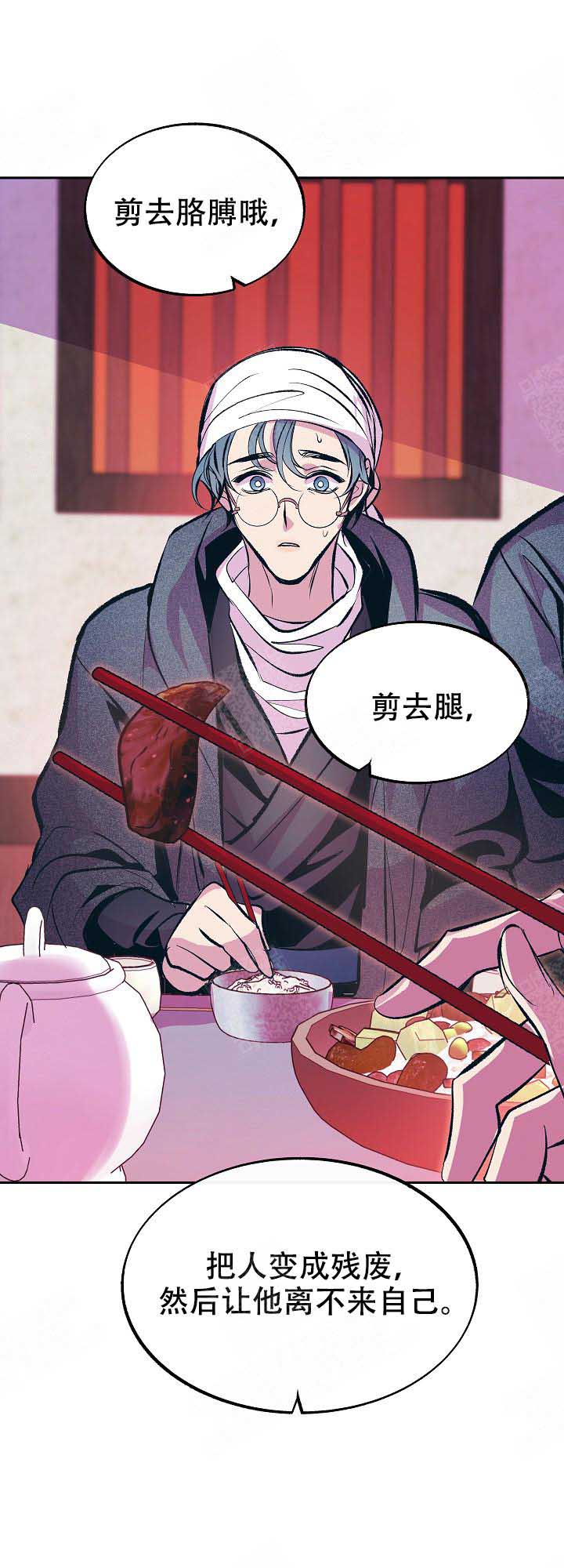 我结婚了 钟嘉欣漫画,第75话5图