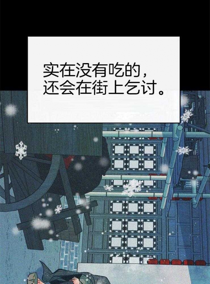 涡街流量计生产厂家漫画,第126话4图