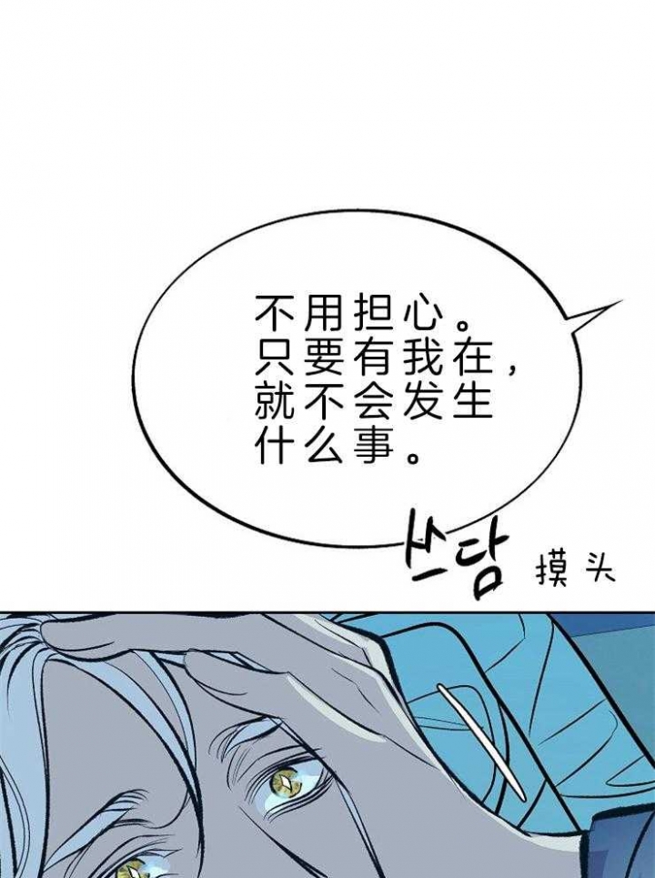我借道法开天眼小说漫画,第129话4图
