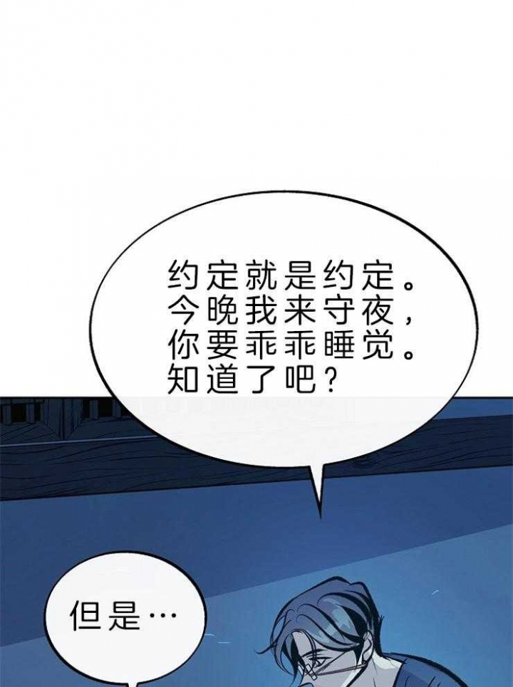 我借道法开天眼小说漫画,第129话2图
