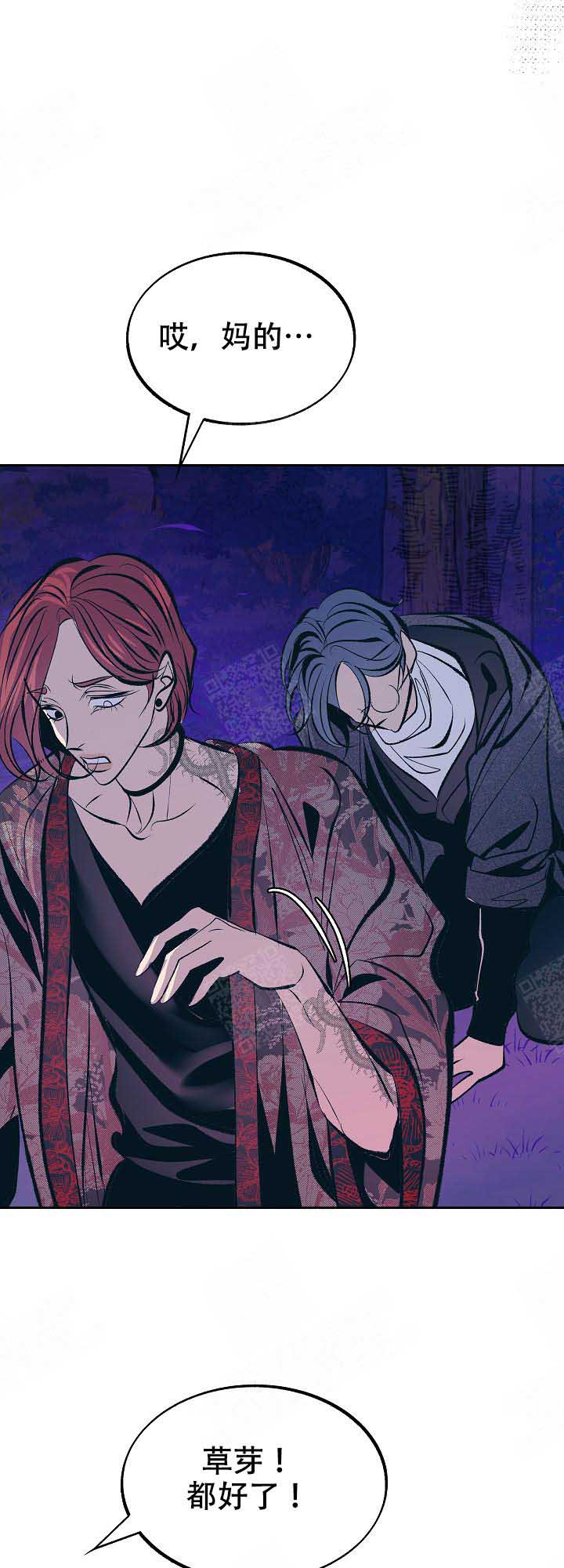 我吉尔巴利斯加入怪兽聊天群漫画,第72话1图