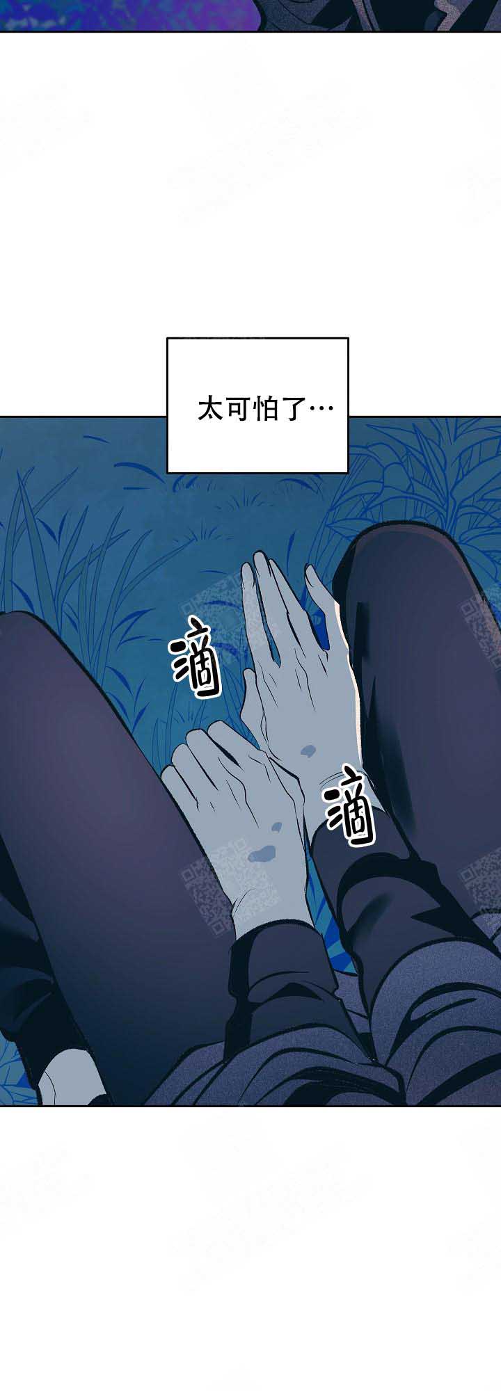 我吉尔巴利斯加入怪兽聊天群漫画,第72话3图