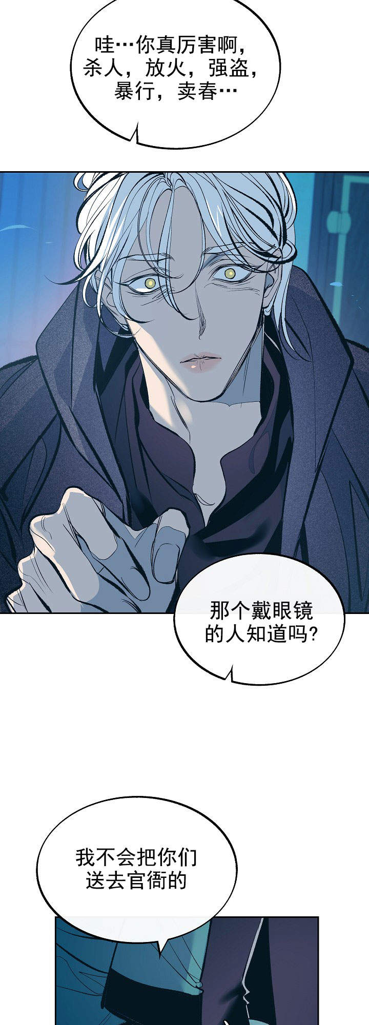 涡街流量计型号及参数漫画,第47话1图