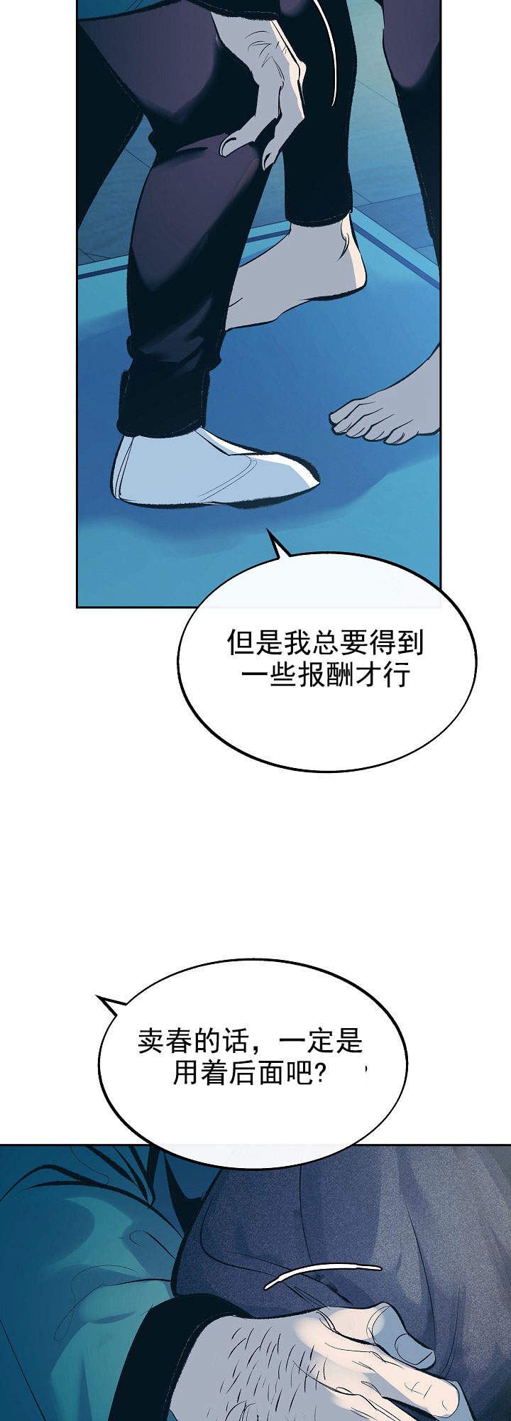 涡街流量计型号及参数漫画,第47话2图