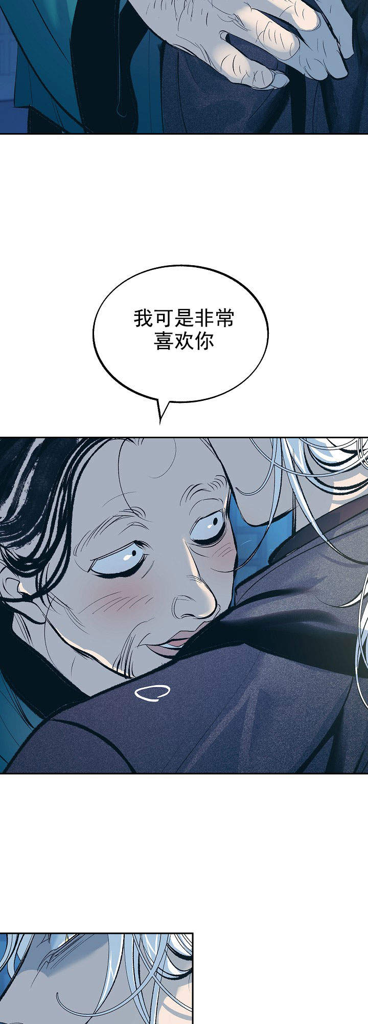 涡街流量计型号及参数漫画,第47话3图