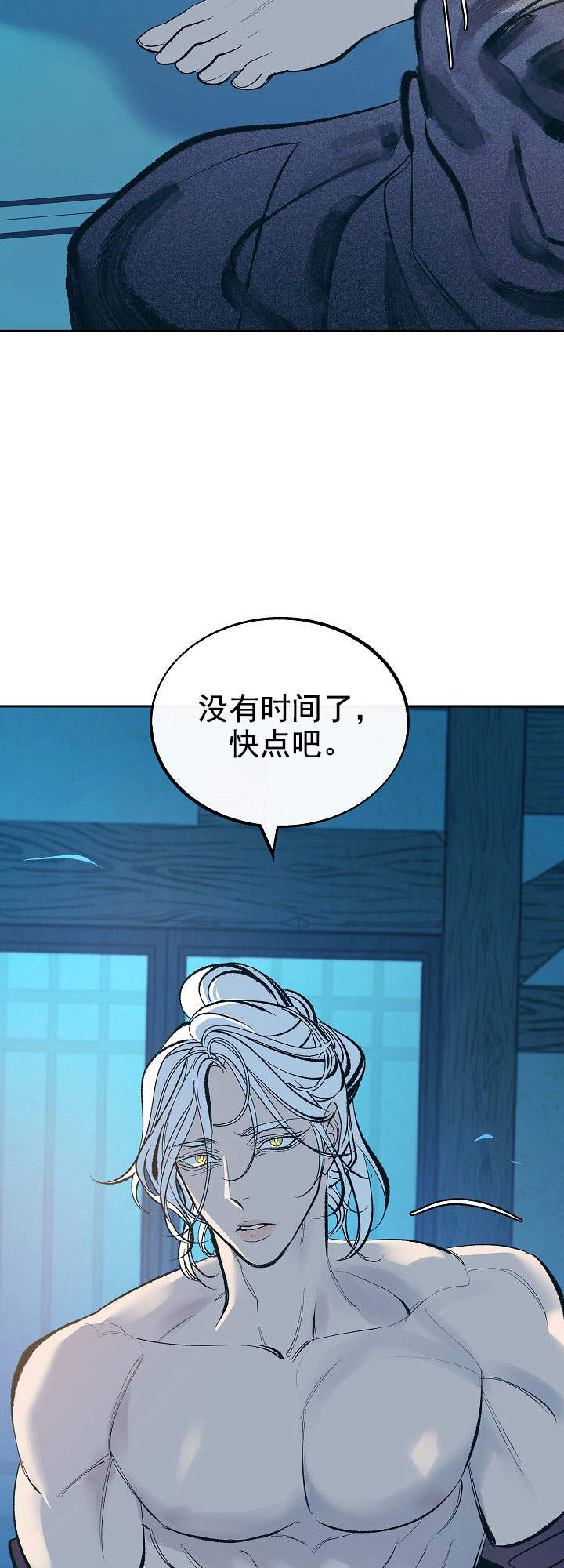 涡街流量计型号及参数漫画,第47话5图