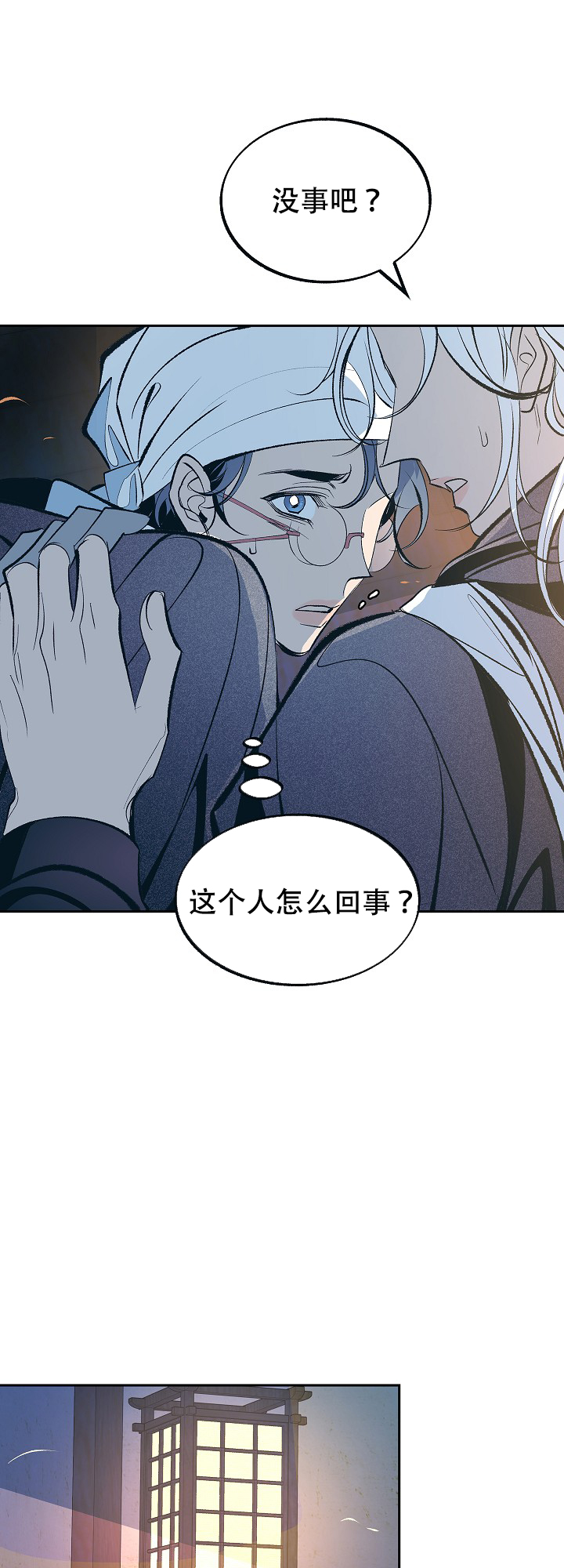 我即是恶魔的终点漫画,第57话1图