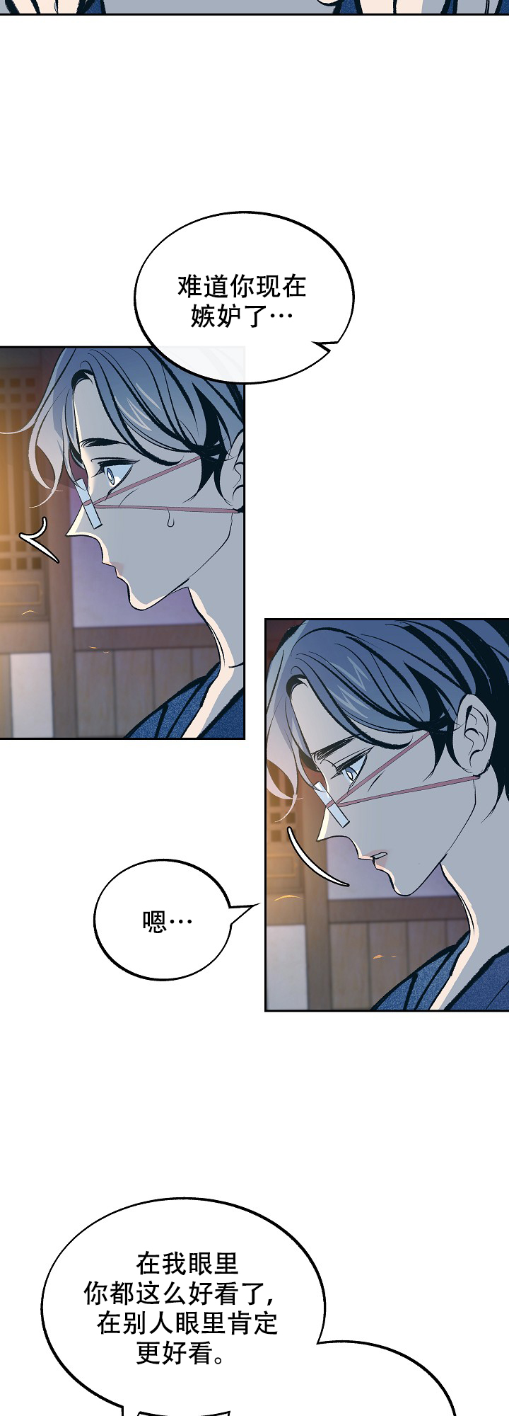 我即是恶魔的终点漫画,第57话4图