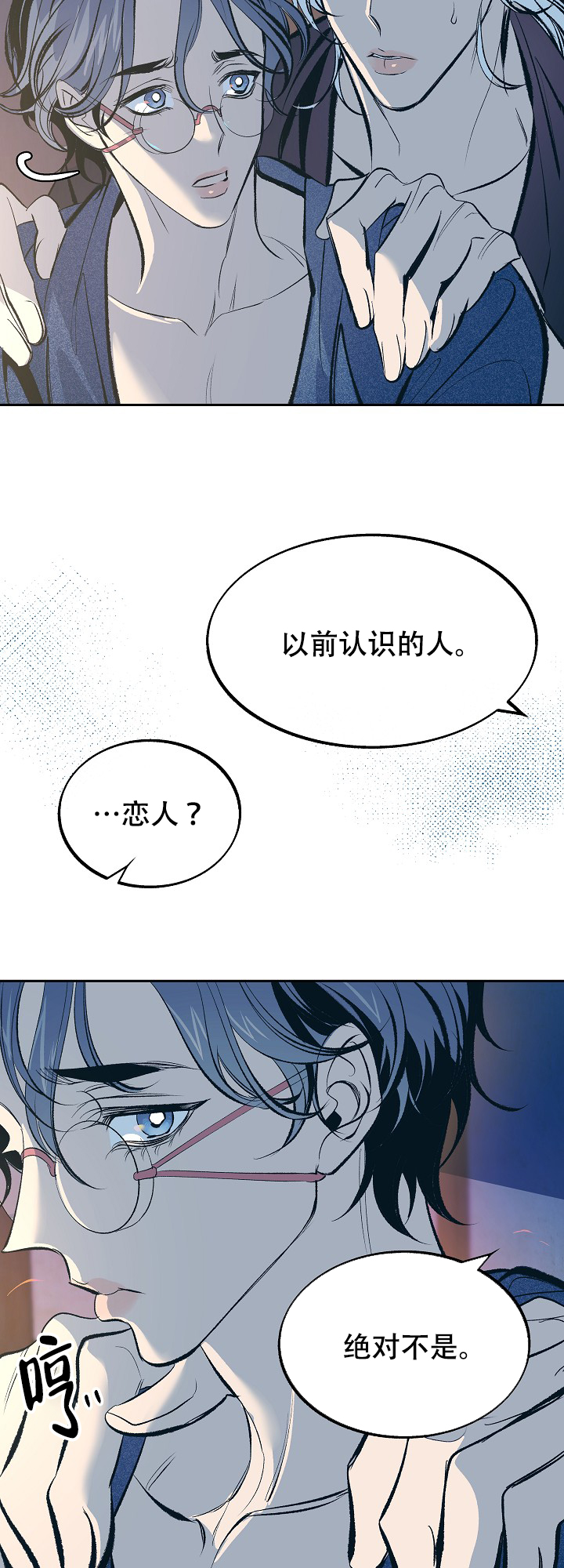 我即是恶魔的终点漫画,第57话3图